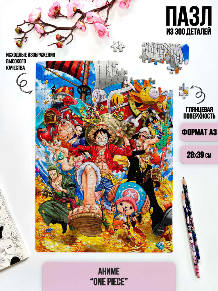 Пазл из 300 деталей аниме "Ван Пис/One Piece" (Все персонажи, 09)  #1