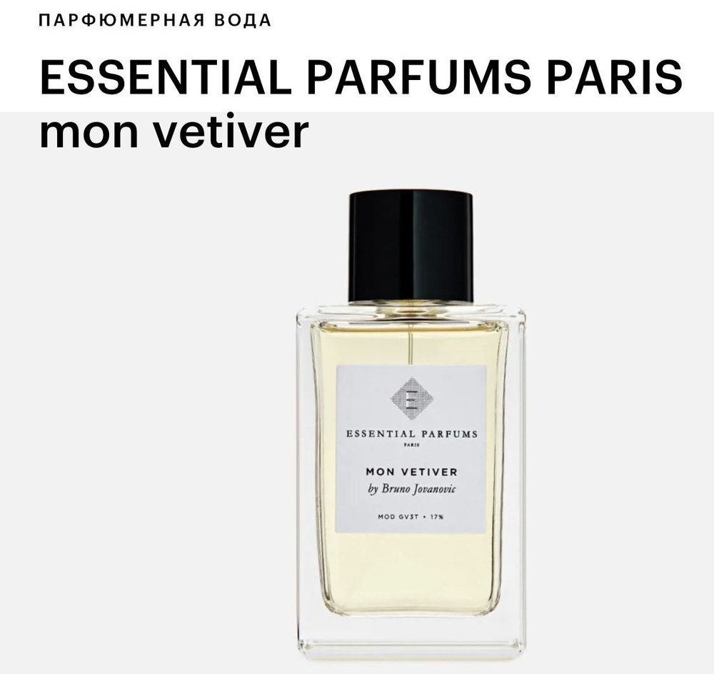 Парфюмерная вода ESSENTIAL PARFUMS Mon Vetiver 100 мл #1