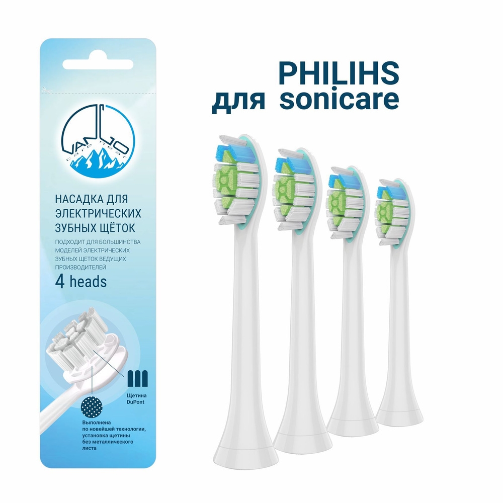 Насадки для электрической зубной щетки Phllips Sonicare, 4шт #1