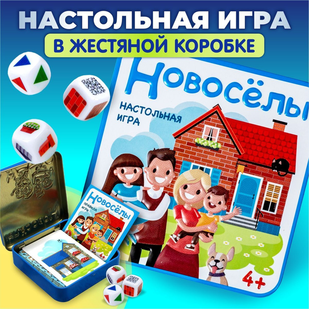 Настольные игры ходилки