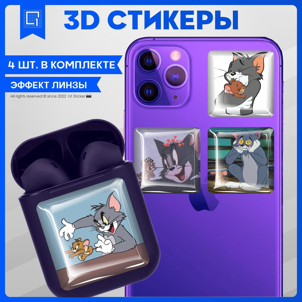 Наклейки на телефон 3D Стикеры Том и Джерри - купить с доставкой по  выгодным ценам в интернет-магазине OZON (1063151942)