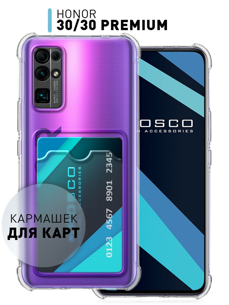 Чехол с кармашком для карты на Honor 30 и Honor 30 Premium (Хонор 30 и ...