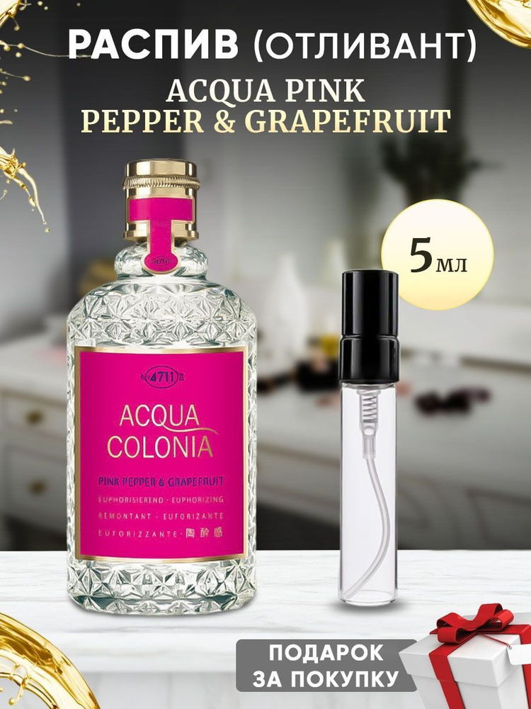 MAURER & WIRTZ 4711 Acqua Pink Pepper & Grapefruit 5мл #1