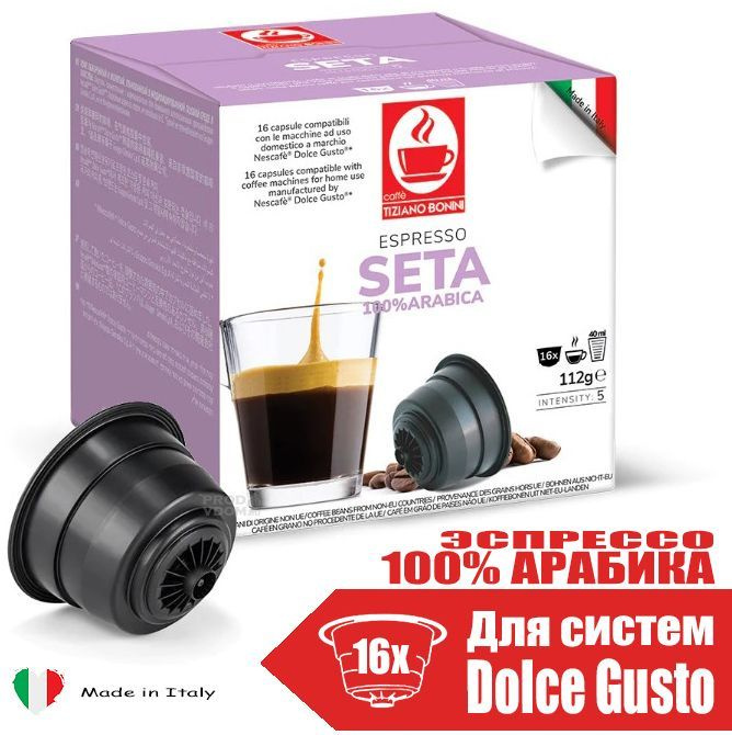 Кофе в капсулах Dolce Gusto Espresso Seta Tiziano Bonini, 16 капсул #1