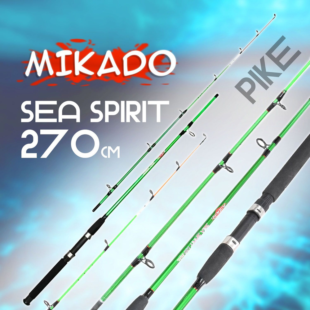 Удилище для рыбалки MIKADO SEA SPIRIT 270см, тест 20-80 грамм #1