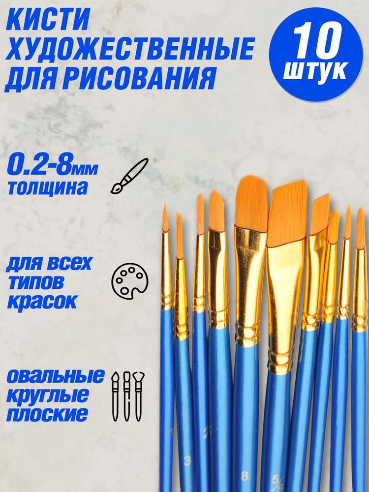 Color KIT Кисть для рисования Ассорти, Круглая №2, 4, 10 шт. #1