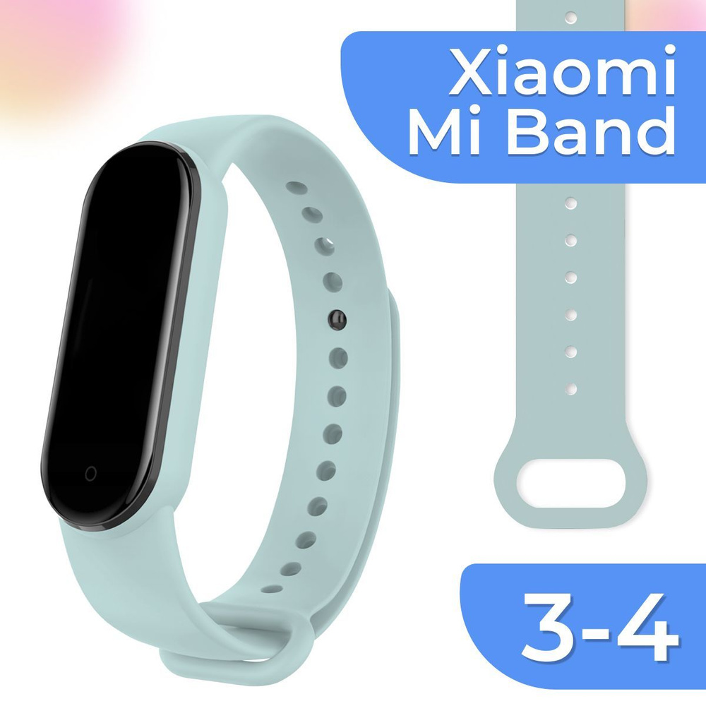 Силиконовый ремешок для Xiaomi Mi Band 3 и 4 / Резиновый сменный ремешок на Сяоми Ми Бэнд 3 и 4, Светло-Голубой #1