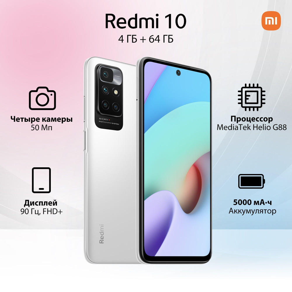 Смартфон Xiaomi Redmi 10 2022 - купить по выгодной цене в интернет-магазине  OZON (623102288)