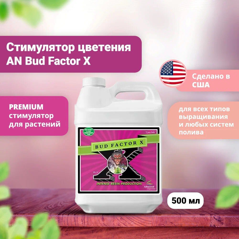 Стимулятор цветения Bud Factor X 500 мл / Advanced Nutrients #1