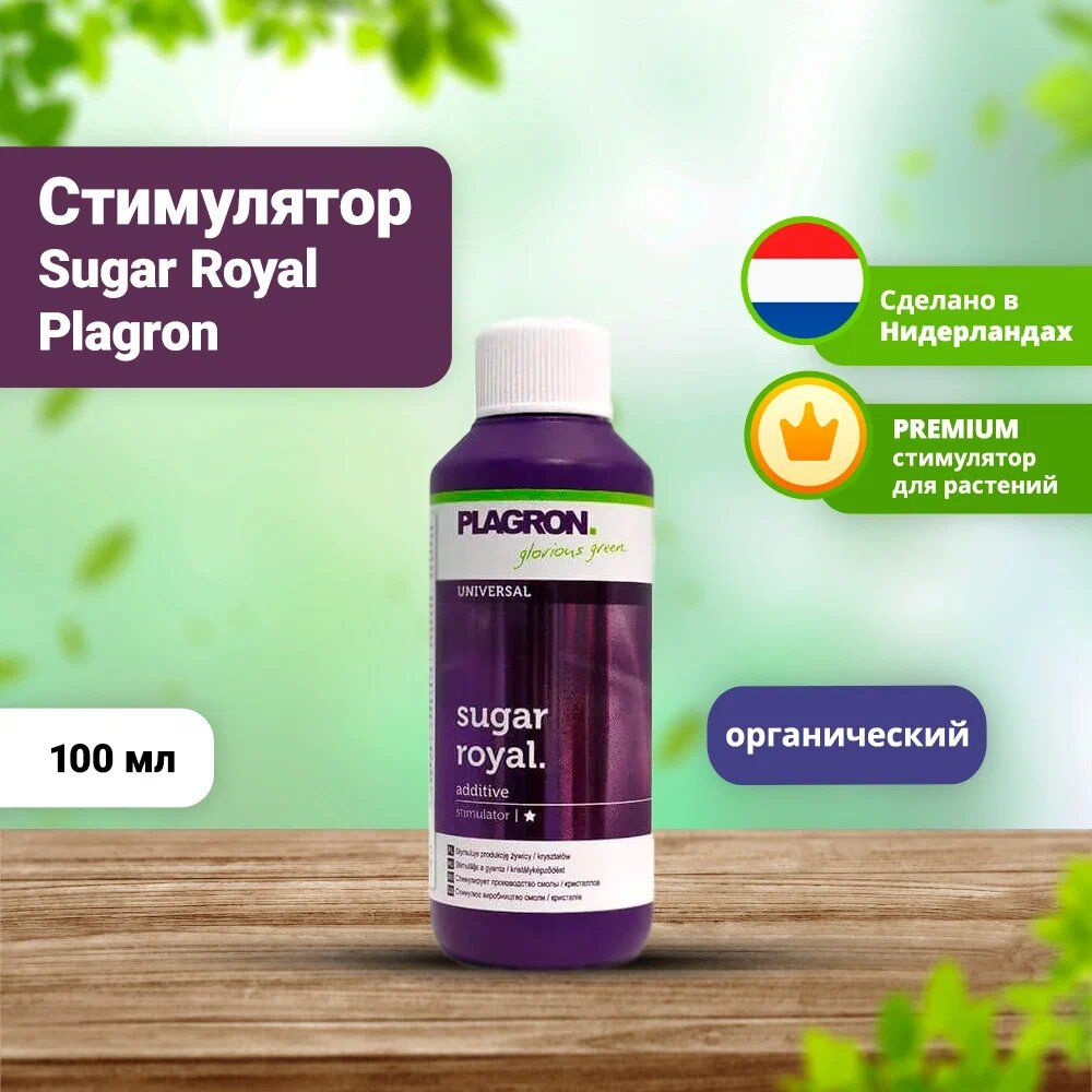 Стимулятор Plagron Sugar Royal 100 мл #1