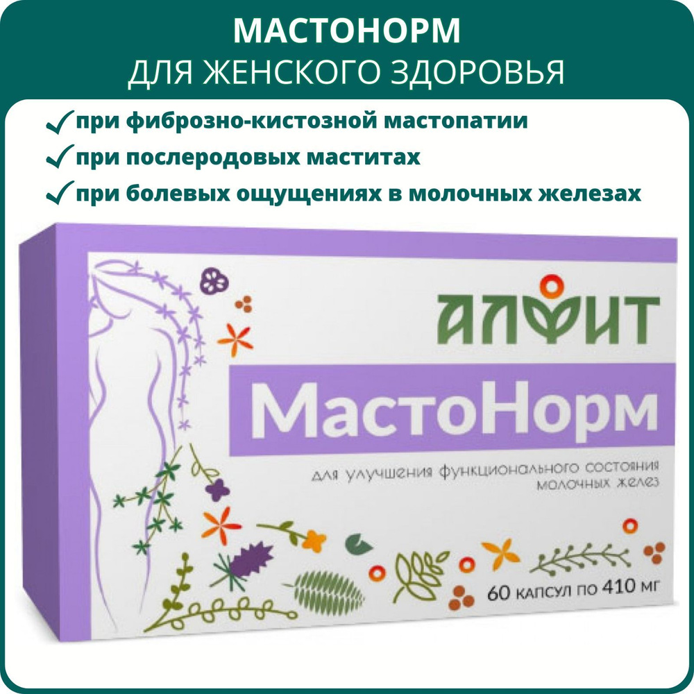 МастоНорм, капсулы 60 шт. При фиброзно-кистозной мастопатии, фибромиоме матки, бесплодии, нарушениях #1