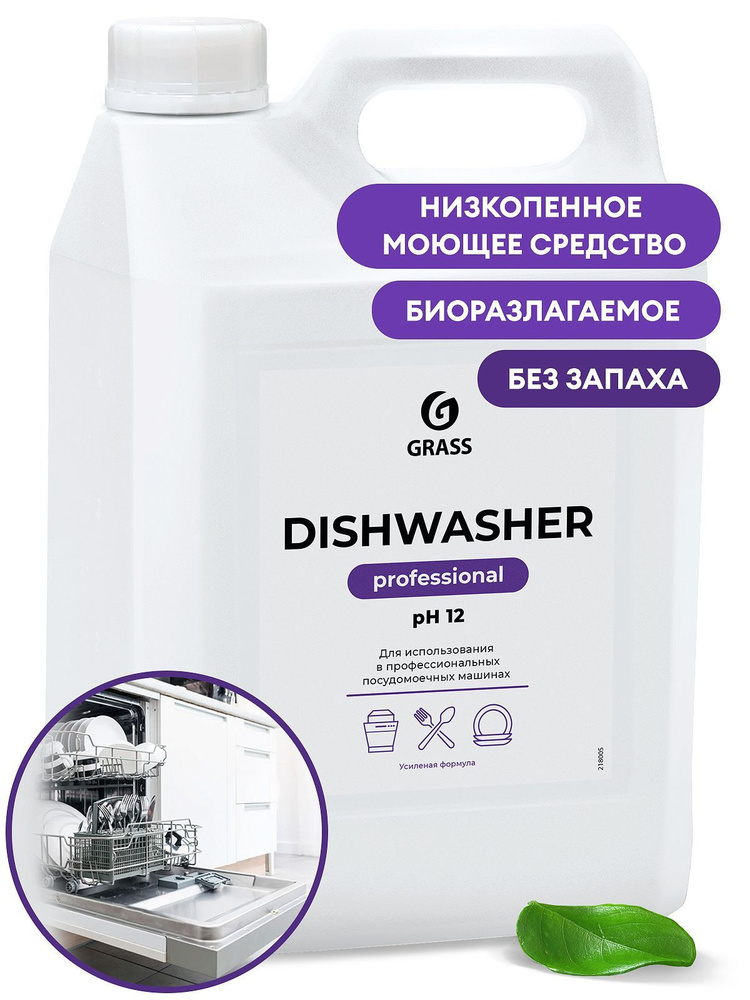 Grass 125237 Средство для посудомоечных машин "Dishwasher" канистра 6,4 кг  #1
