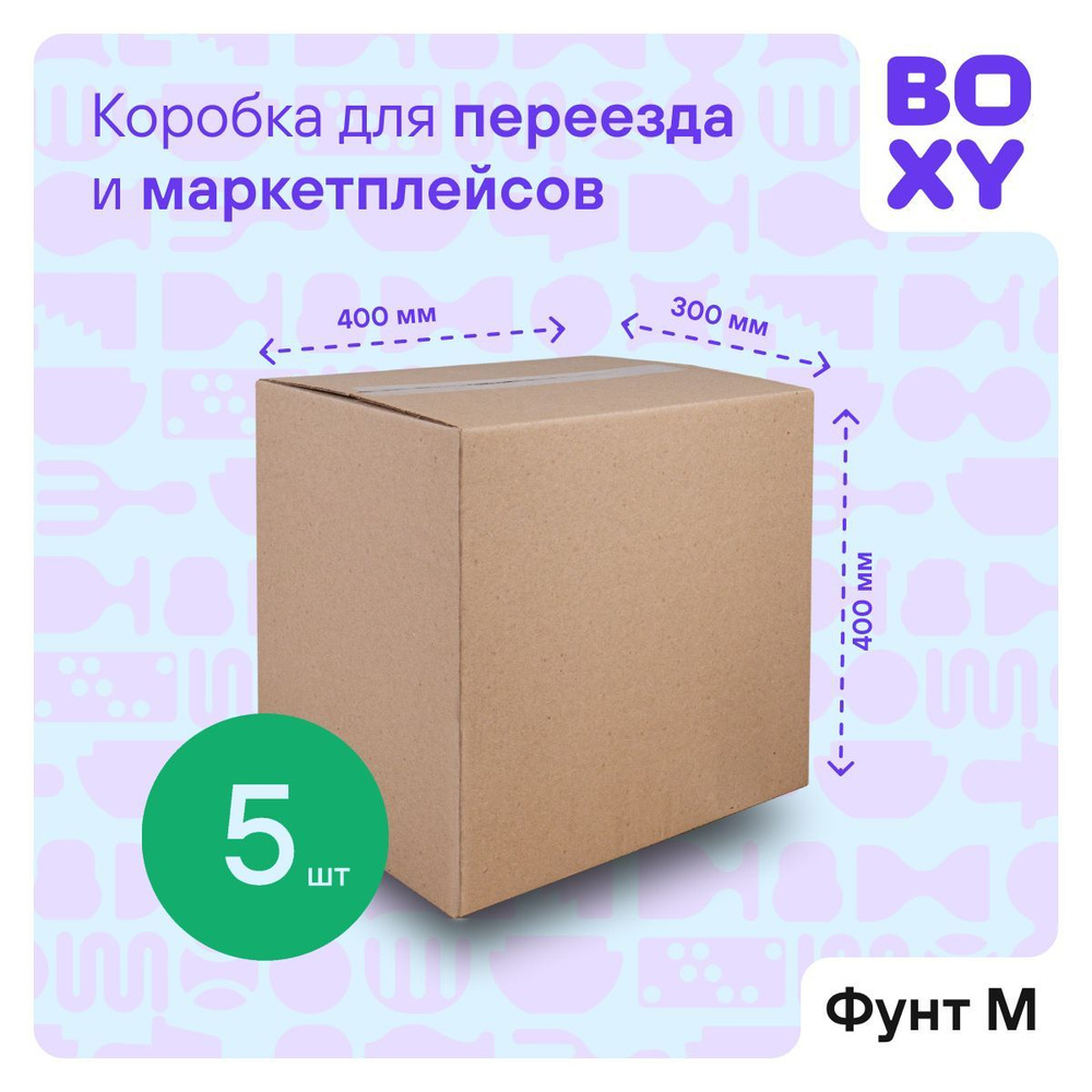 Коробка для маркетплейсов BOXY ФУНТ-М, гофрокартон, бурый, 400х300х400 мм, 5 шт.  #1
