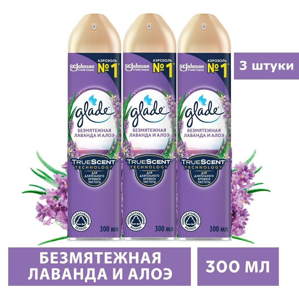 Glade Аэрозоль Безмятежная аванда и алоэ, 300мл, 3шт #1