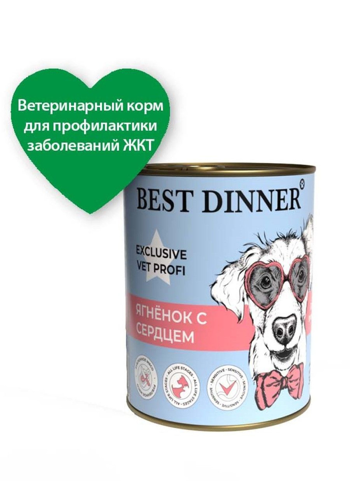 Консервы Best Dinner Exclusive Profi Gastro Intestinal для собак и щенков с 6 мес с чувствительным пищеварением, #1