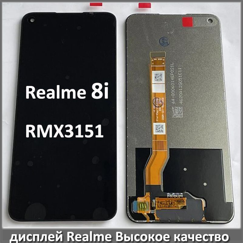 Дисплей сенсорный экран MyPads для Oppo Realme 8i RMX3151 #1