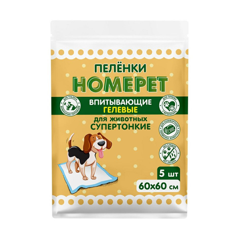 HOMEPET впитывающие пеленки для животных, гелевые, одноразовые, 60х60 см - 5 шт  #1