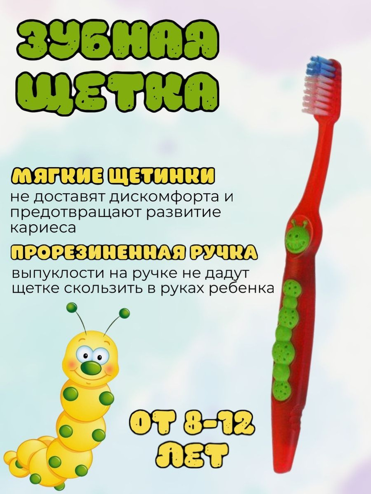 Зубная щетка Gusy 2-8 лет, мягкая #1