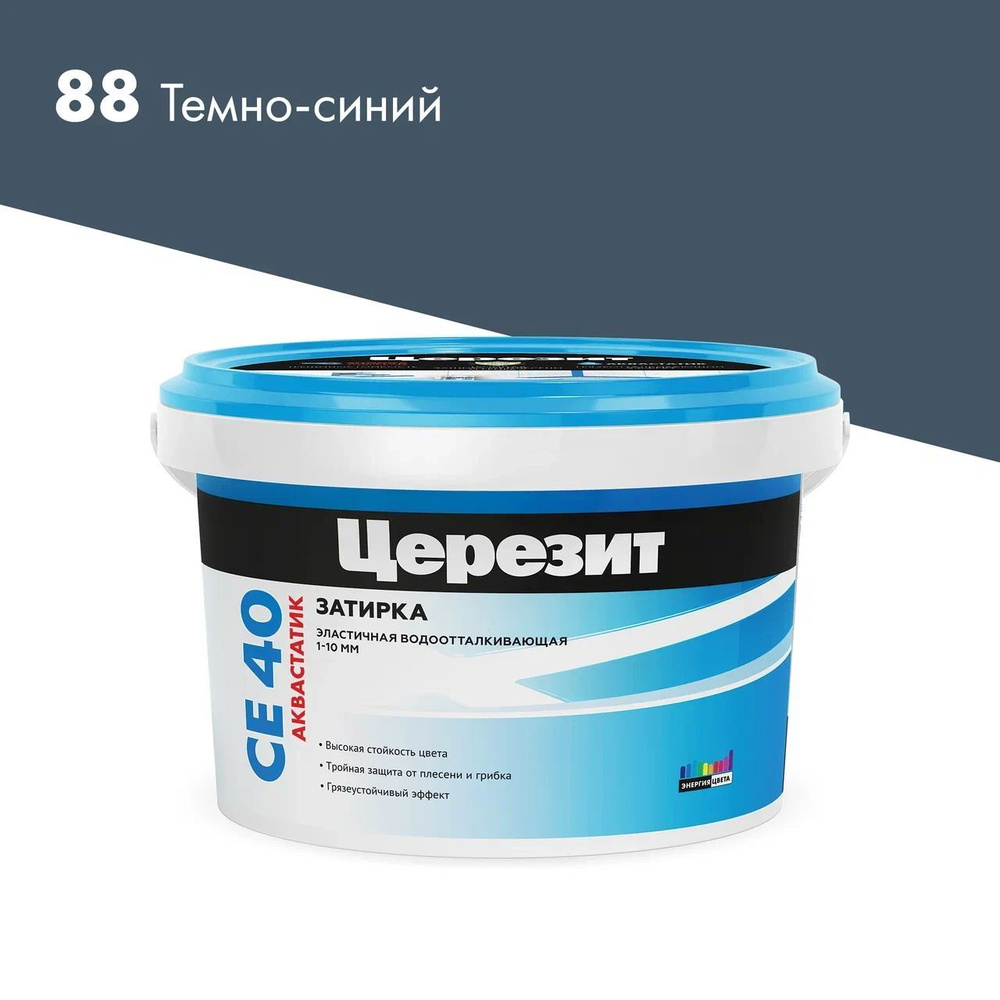 Затирка цементная водоотталкивающая Церезит CE 40, цвет Темно-синий, (2 кг)  #1