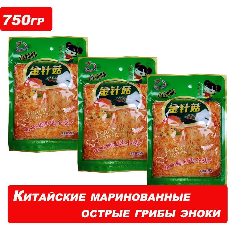 Китайские маринованные острые грибы эноки,3 упаковки*250гр - купить с ...