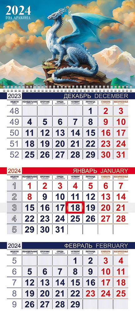 Календарь квартальный 3-х блочный на 1 гребне с бегунком на 2024г  #1