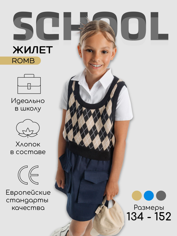 Жилет Amarobaby Knit #1