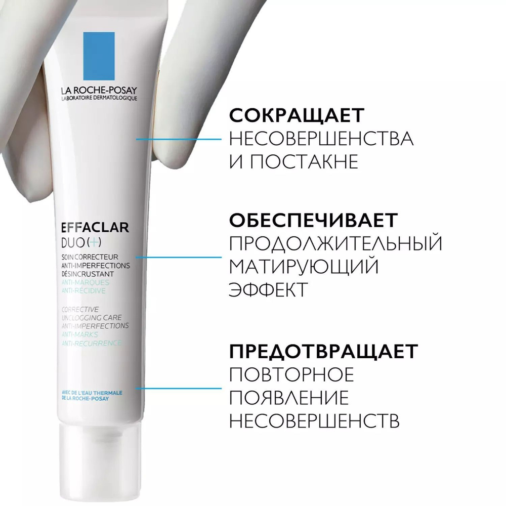 La Roche-Posay Effaclar Duo(+) Корректирующий крем-гель для лица от прыщей и постакне, для проблемной #1