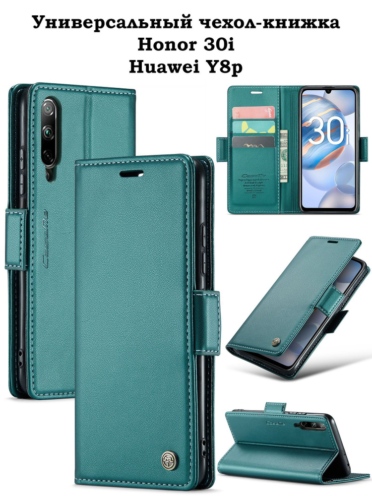 Чехол-книжка на honor 30i хонор 30и huawei Y8P хуавей У8П #1