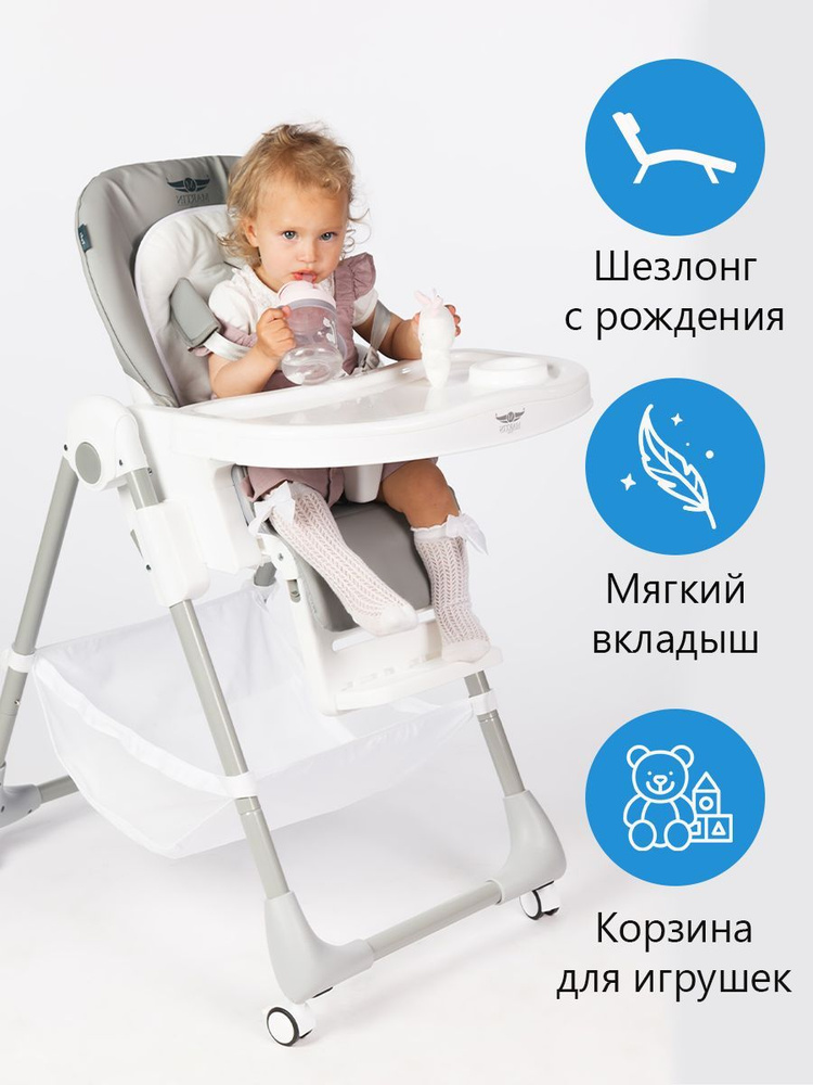 Стульчик для кормления ребенка с рождения от 0 -3 лет, до 25 кг складной, на колесиках , детский шезлонг #1