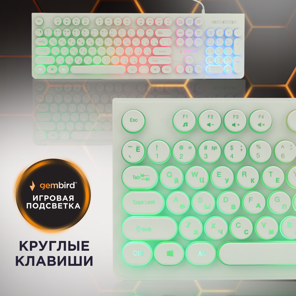 Клавиатура с подсветкой Gembird USB подсветка Rainbow кабель 1.5м белый KB-240L-W  #1