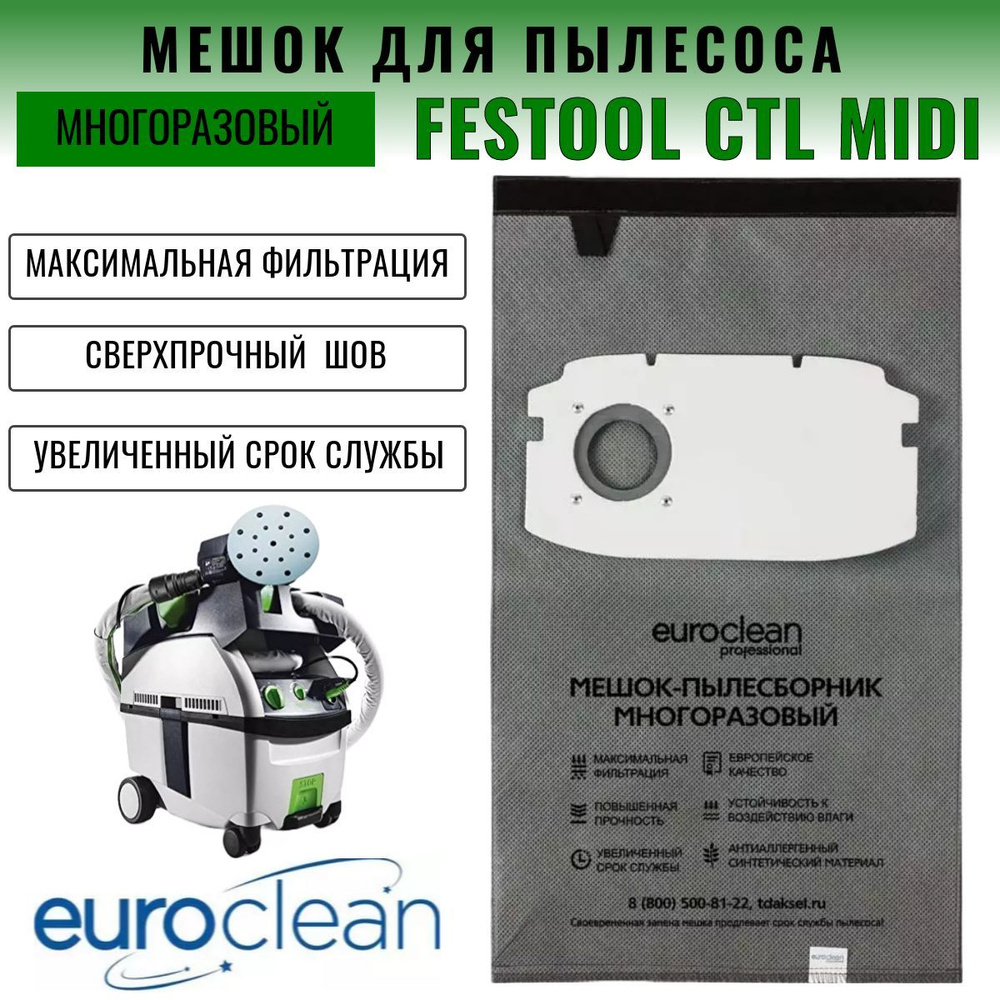 Многоразовый мешок - пылесборник для пылесоса Festool CTL MIDI, EUROCLEAN professional EUR-5253  #1