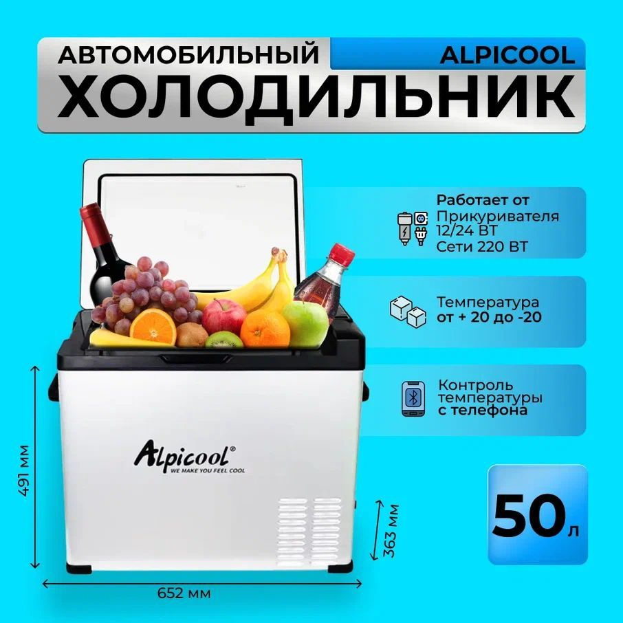 Автохолодильник компрессорный Alpicool C-50л #1