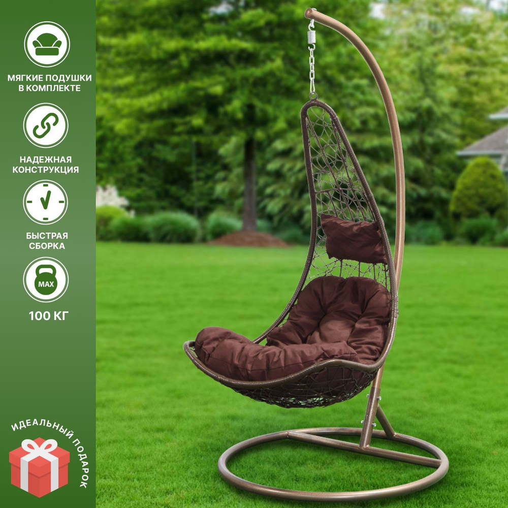 Качели гнездо/ подвесное кресло-кокон садовое, до 100 кг, коричневая подушка  #1