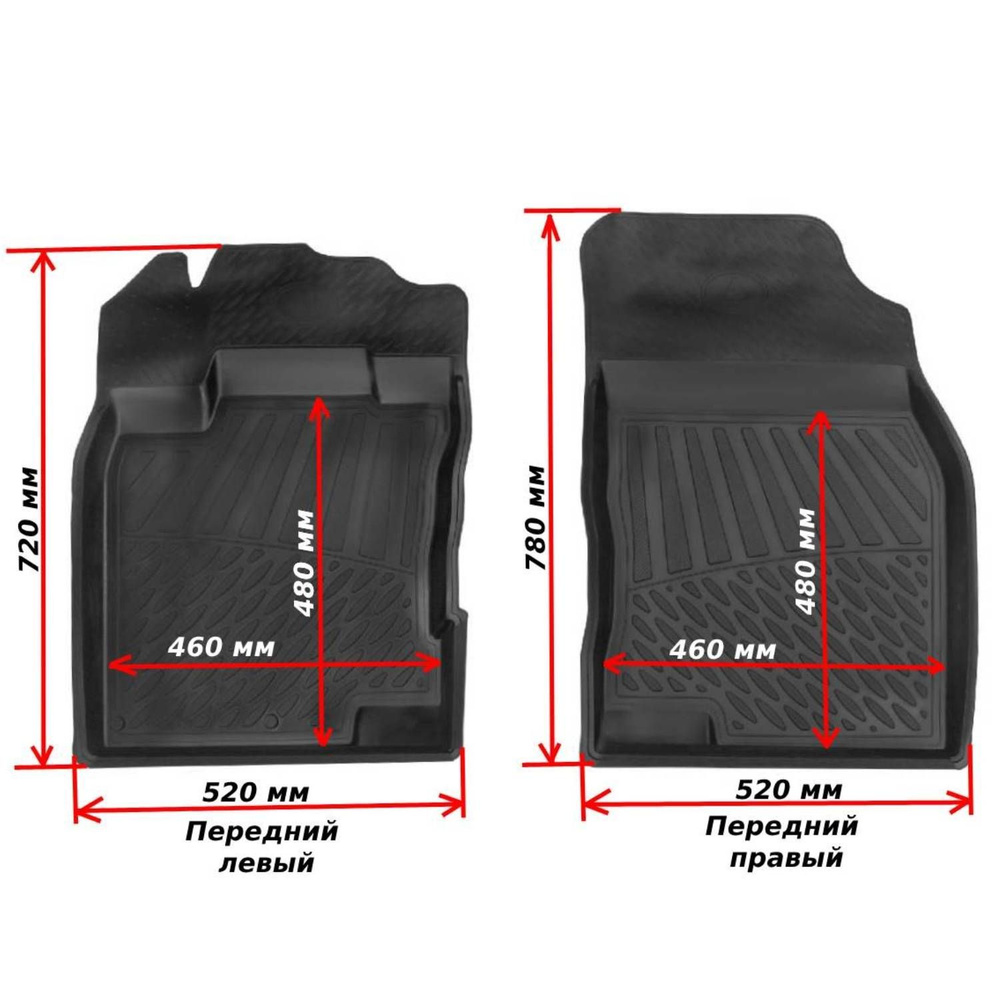 Передние коврики в салон УНИВЕРСАЛЬНЫЕ IV (передние 720/520 мм) резина 2 шт  #1
