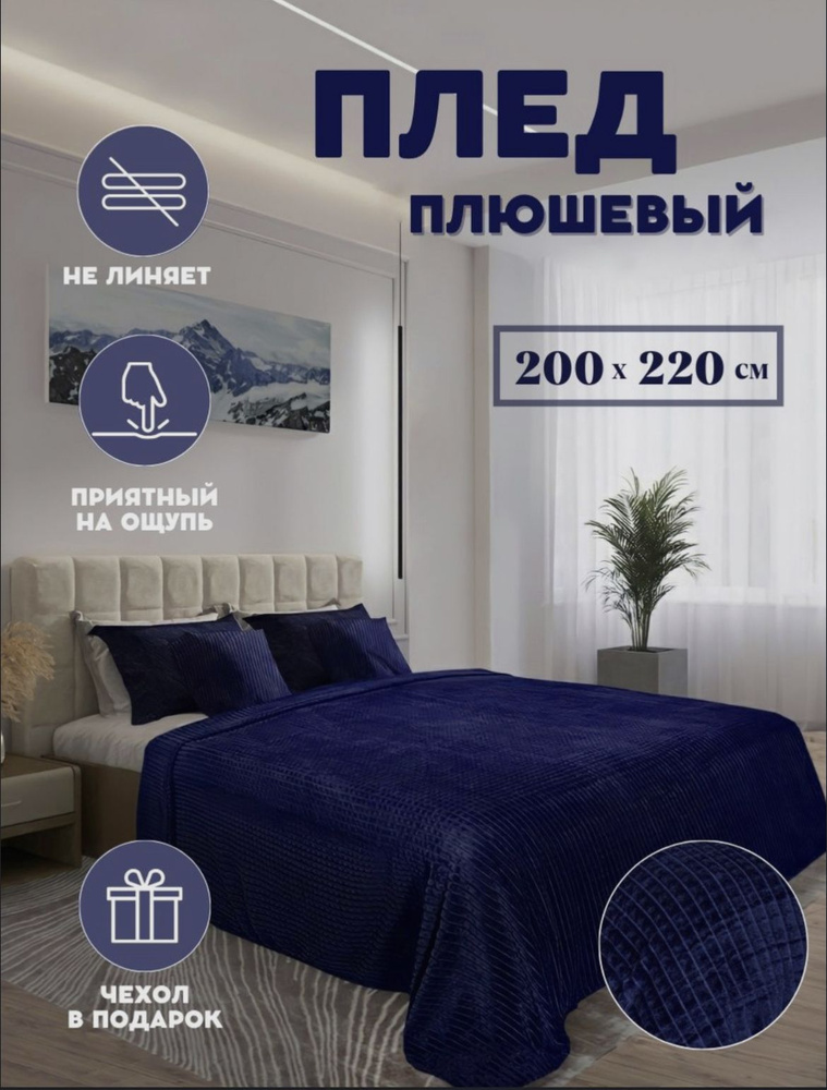 HomeShopZone Плед , Фланель, Мех искусственный, 220х200 см #1