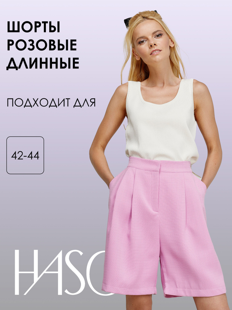 Шорты HASOwear Шорты #1