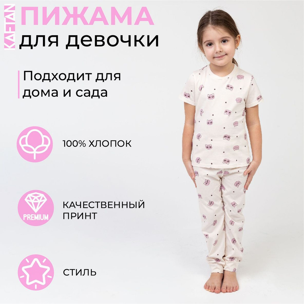 Пижама KAFTAN 8 марта #1