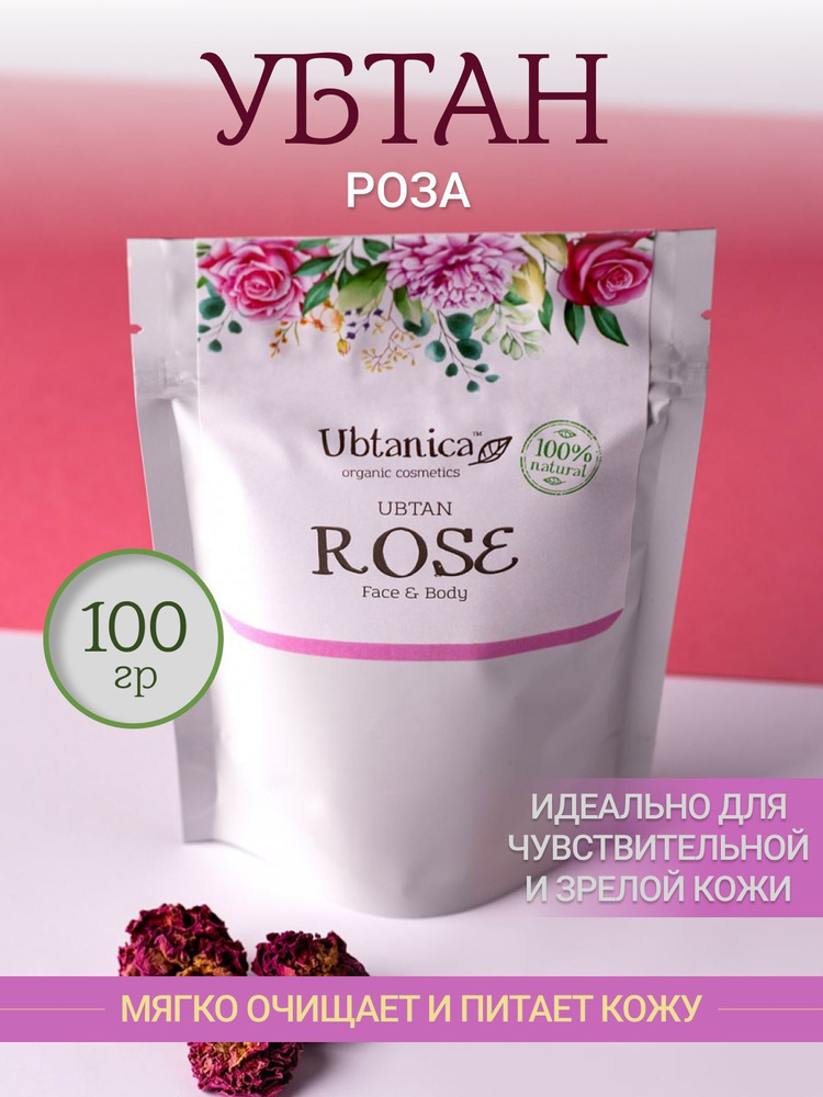Ubtanica Убтан "Роза" 100гр., пудра для умывания, для нормальной и чувствительной кожи  #1