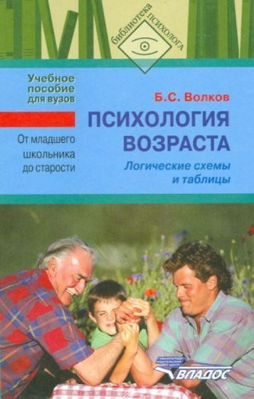 психология пожилого возраста и старости