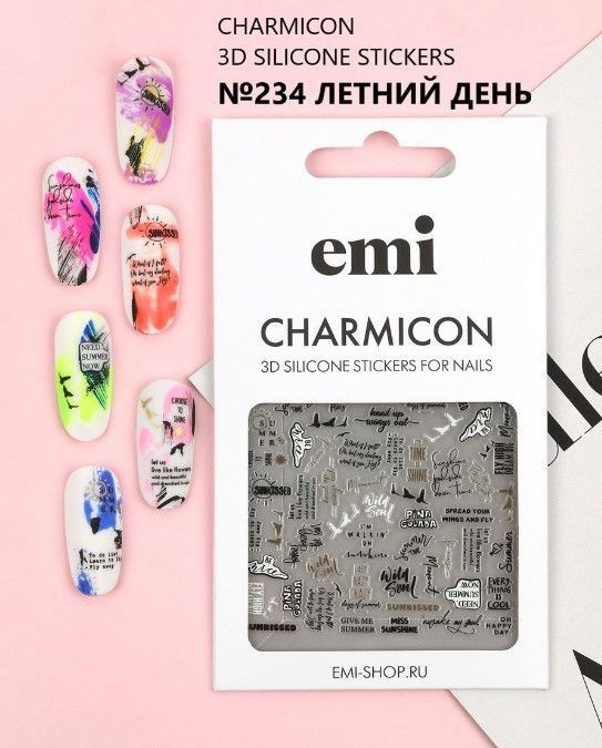 EMI Наклейки для дизайна ногтей Charmicon 3D Silicone Stickers №234 Летний день  #1