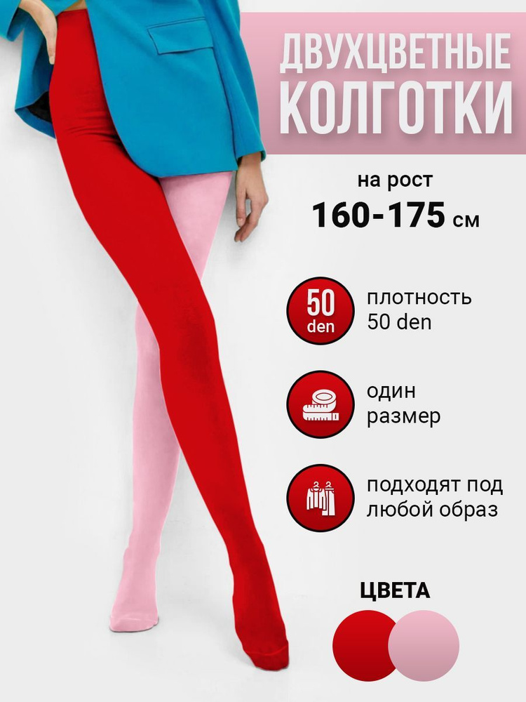 Колготки Токтики, 50 ден, 1 шт #1