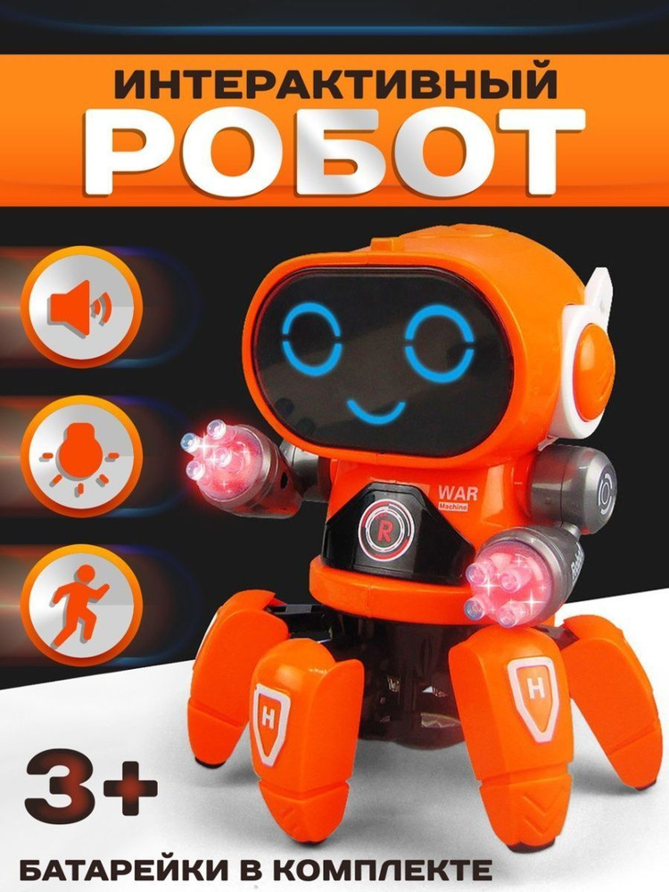 Музыкальная игрушка робот интерактивный (оранжево-желтый)  #1