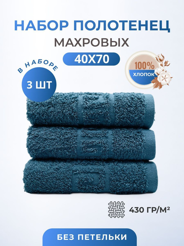 Полотенце махровое/TM TEXTILE/40х70см-3 шт./банное,кухонное,для рук,для лица,гостевое/хлопок 100%/8 марта,23 #1