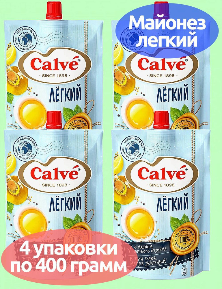 Соус майонезный Calve Легкий, 4 упаковки по 400 грамм #1