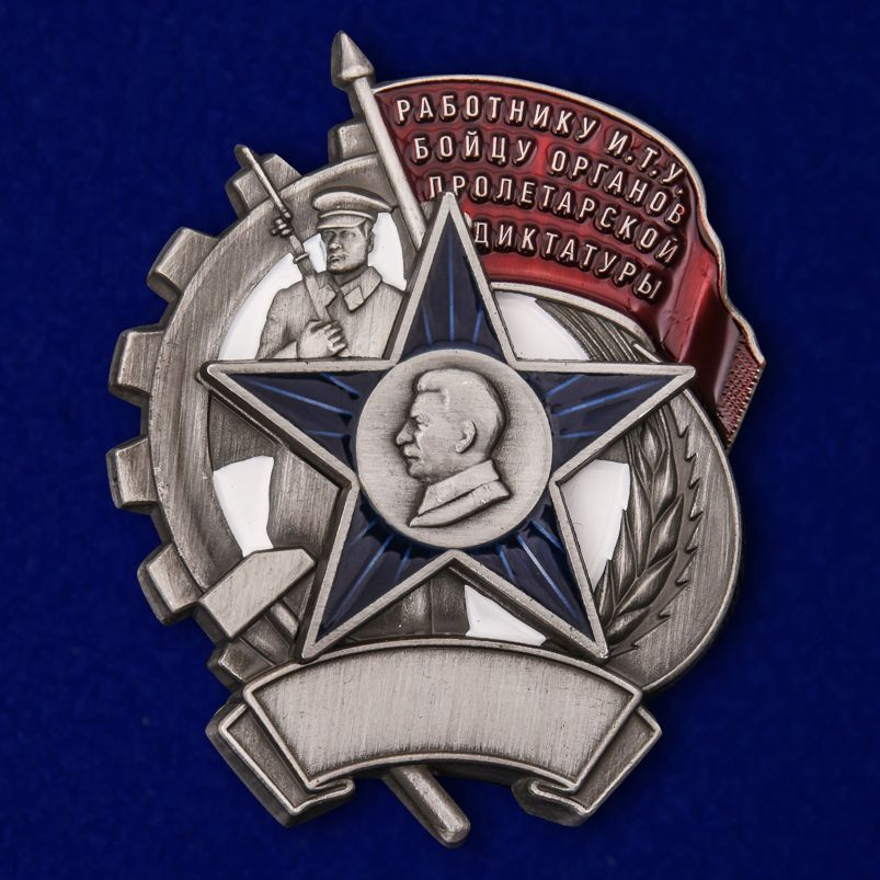 Знак "Лучшему работнику И.Т.У." - купить с доставкой по выгодным ценам ...