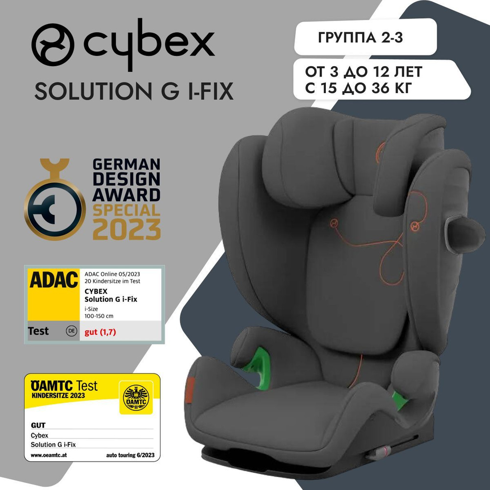 Детское автокресло Cybex Solution G i-Fix Lava Grey с IsoFix и положением для сна, 15-36 кг, от 3 до #1