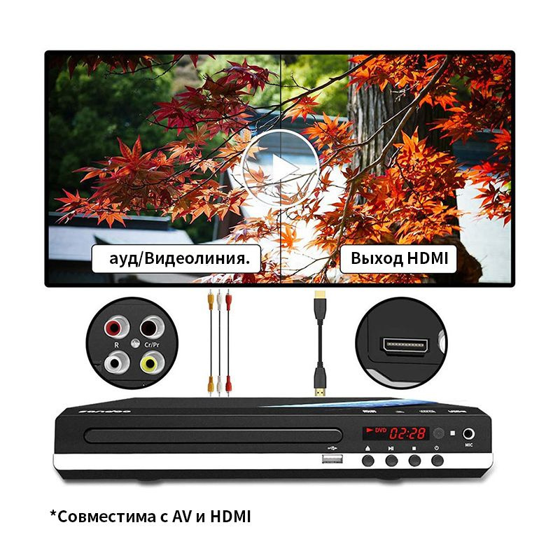 DVD-плеер CD VCDдисковый медиаплеер с HDMI AV выходом удаленный USB Mic ...