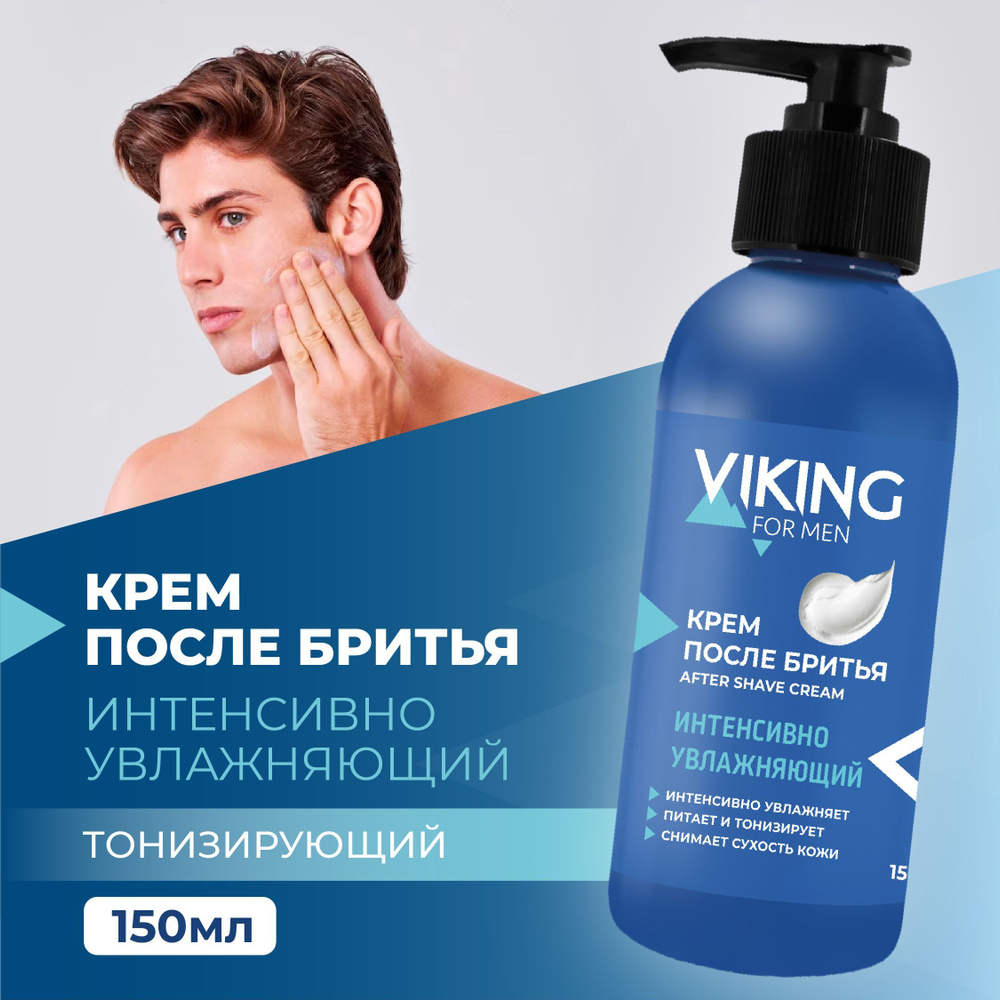 Viking Крем после бритья интенсивно увлажняющий INTENSIVE HYDRATING флакон 150 мл  #1