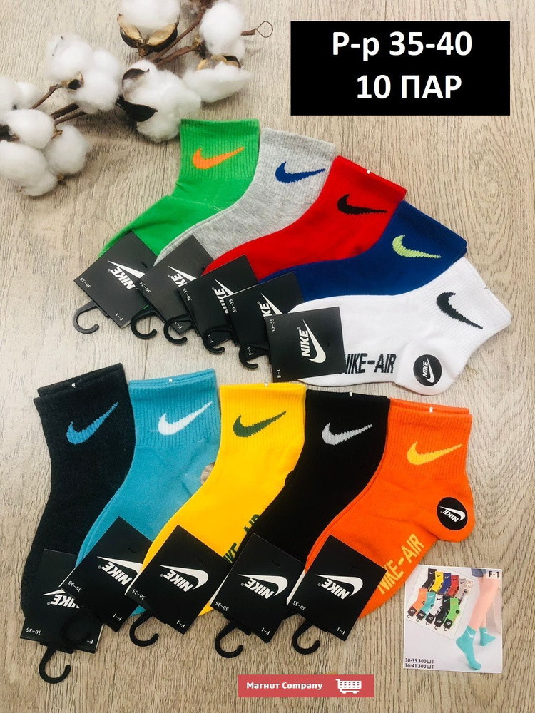 Носки Nike, 10 пар #1