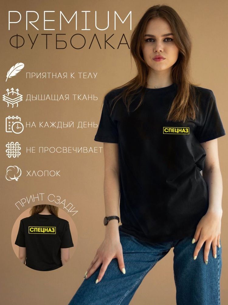 Футболка FreeOri #1